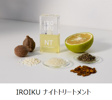 IROIKU ナイトトリートメント